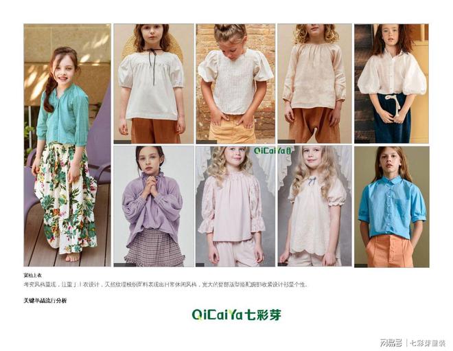 童装加盟哪个牌子比较好（最新）(图3)