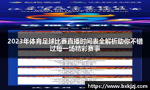 火博体育