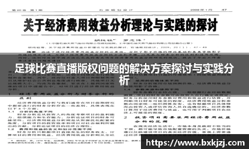 火博体育