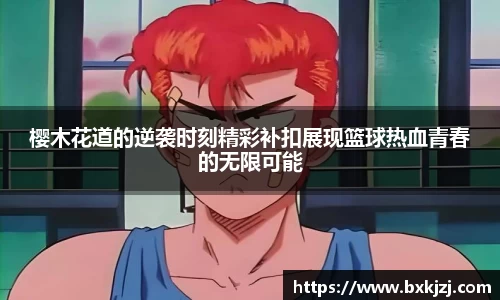 火博